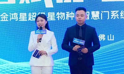 【身處“冰河時代”，征途星辰大?！俊瘌櫺浅壭俏锓N?智慧門系統(tǒng)震撼發(fā)布！
