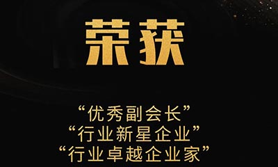【數(shù)智創(chuàng)新、奮楫篤行】金鴻星再獲三大殊榮！