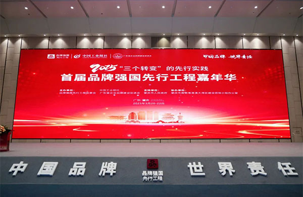國貨之光|金鴻星榮膺“國貨之光計劃”，以智能科技領(lǐng)航戶外電動門行業(yè)高質(zhì)量發(fā)展